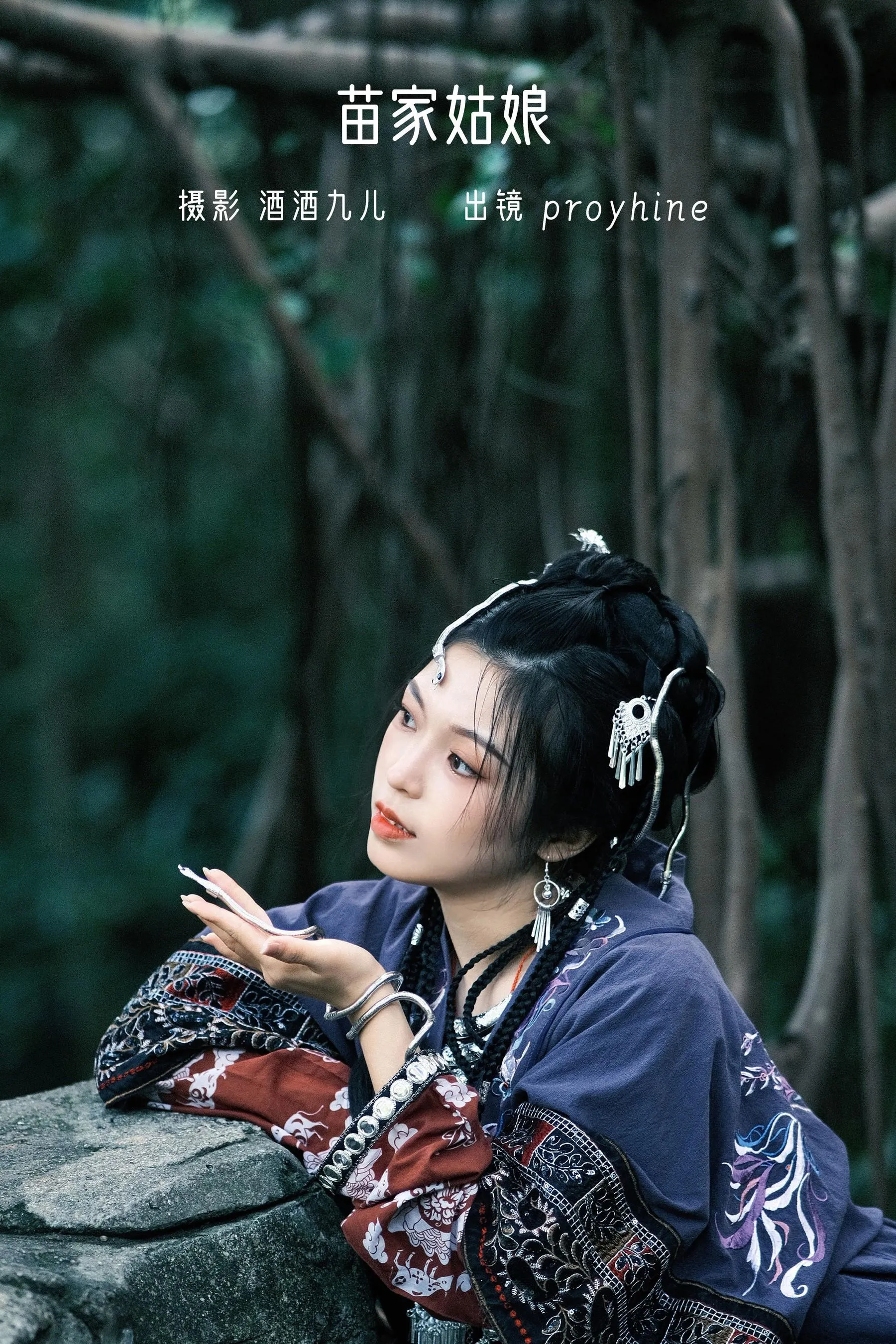 [YITUYU艺图语]2022.07.08 苗家姑娘 proyhine [28P]插图7